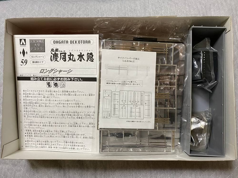 【絶版品】デコトラ　丸美グループ　渡月丸水急 ロングシャーシ Amazon | 青島文化教材社 1/32 大型デコトラ No.57 丸美グループ